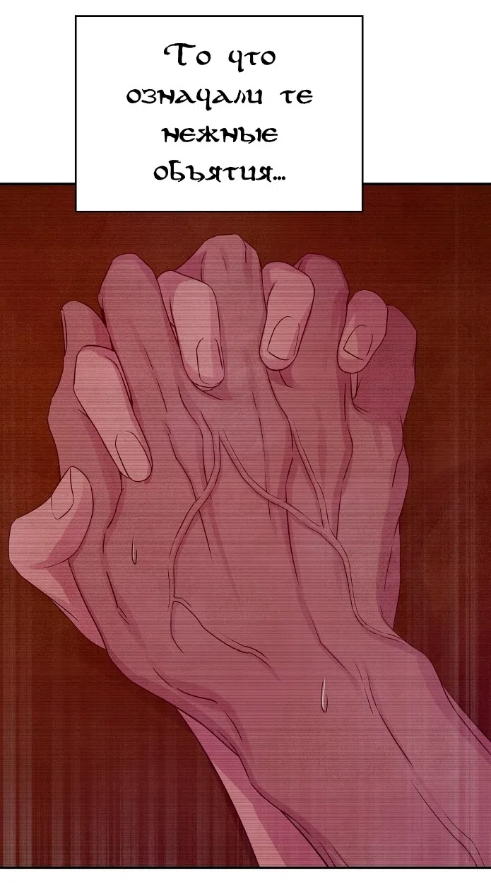 Страница 31 главы 29 манги Мой хозяин не кусает людей! / Our master doesn't bite people!