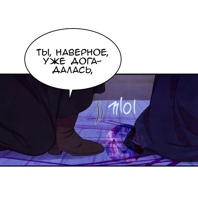 Страница 33 главы 29 манги Мой хозяин не кусает людей! / Our master doesn't bite people!