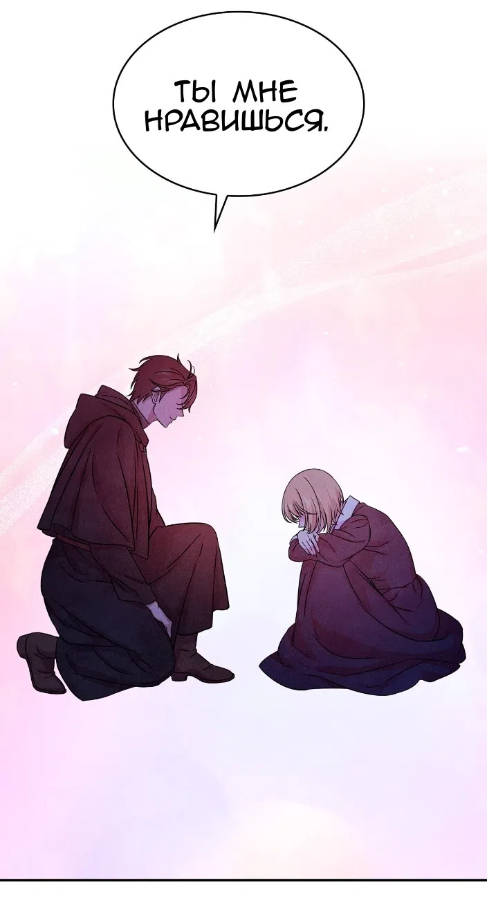 Страница 34 главы 29 манги Мой хозяин не кусает людей! / Our master doesn't bite people!