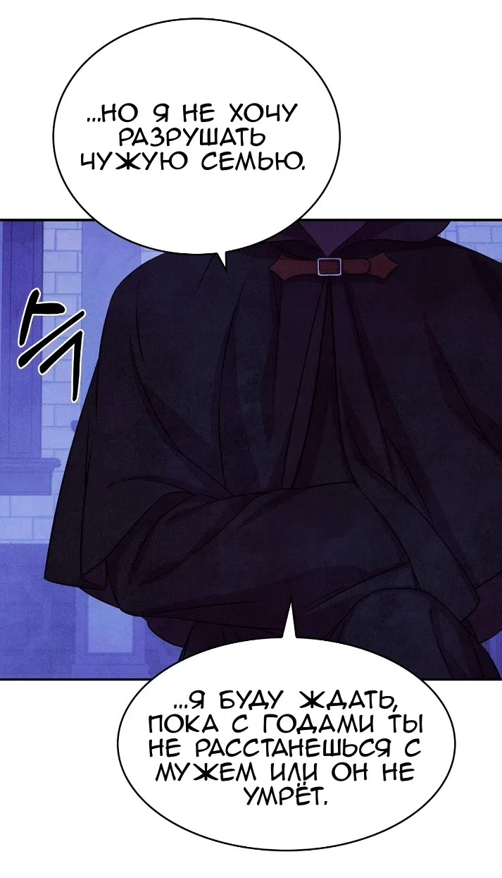 Страница 36 главы 29 манги Мой хозяин не кусает людей! / Our master doesn't bite people!