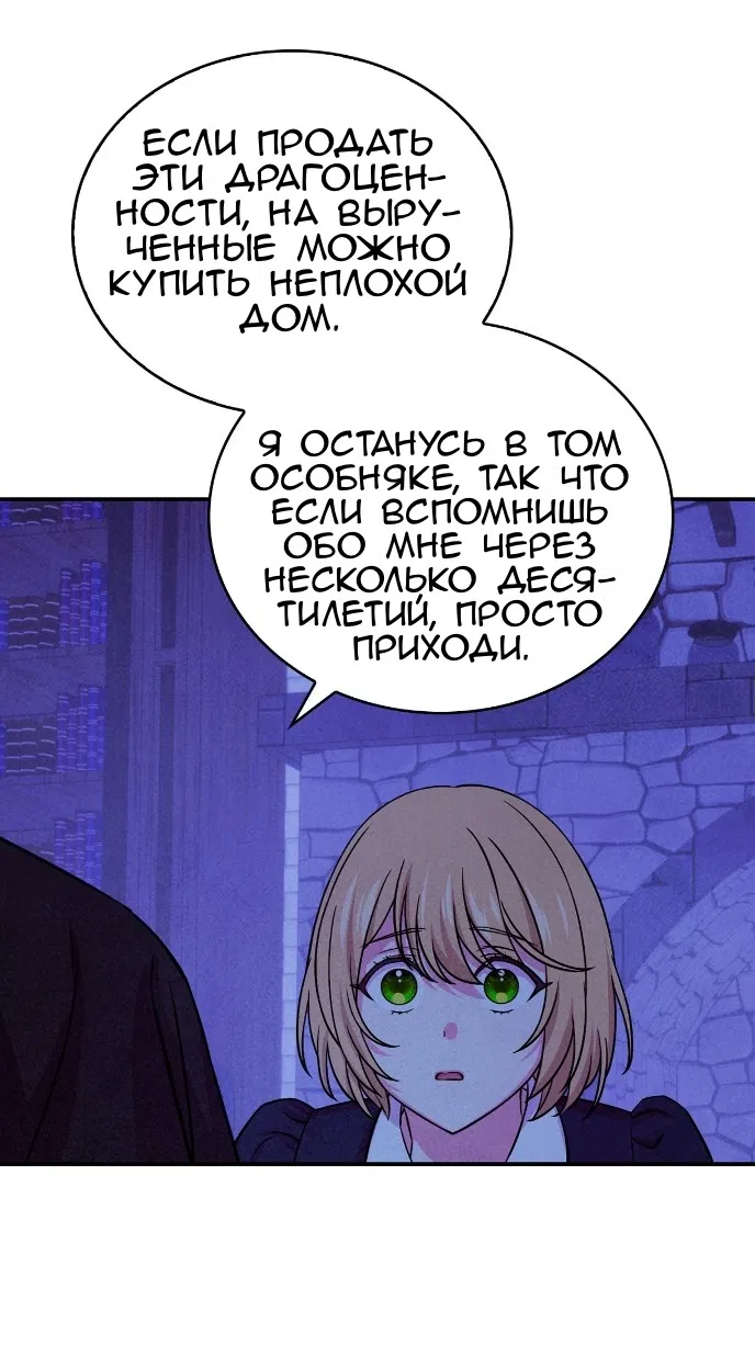 Страница 38 главы 29 манги Мой хозяин не кусает людей! / Our master doesn't bite people!