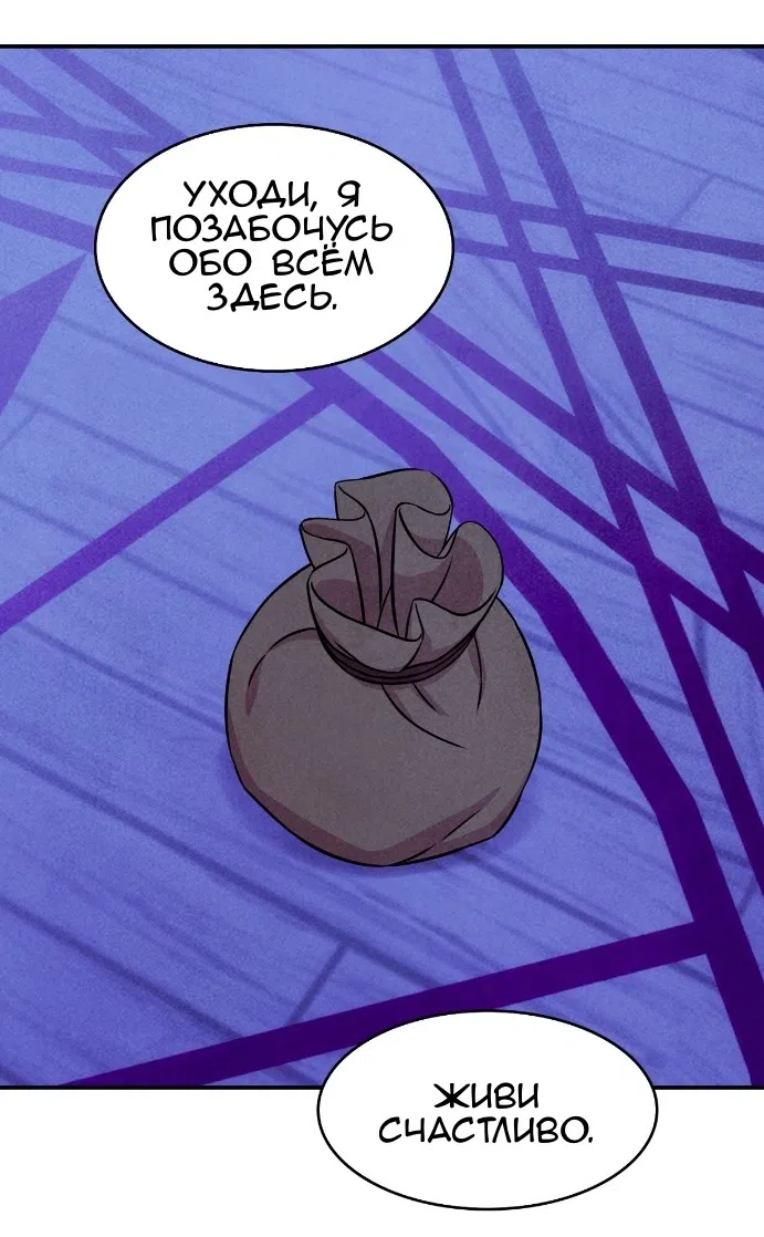 Страница 39 главы 29 манги Мой хозяин не кусает людей! / Our master doesn't bite people!