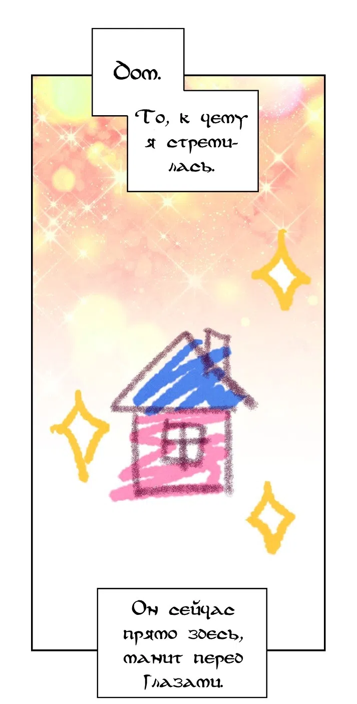 Страница 41 главы 29 манги Мой хозяин не кусает людей! / Our master doesn't bite people!