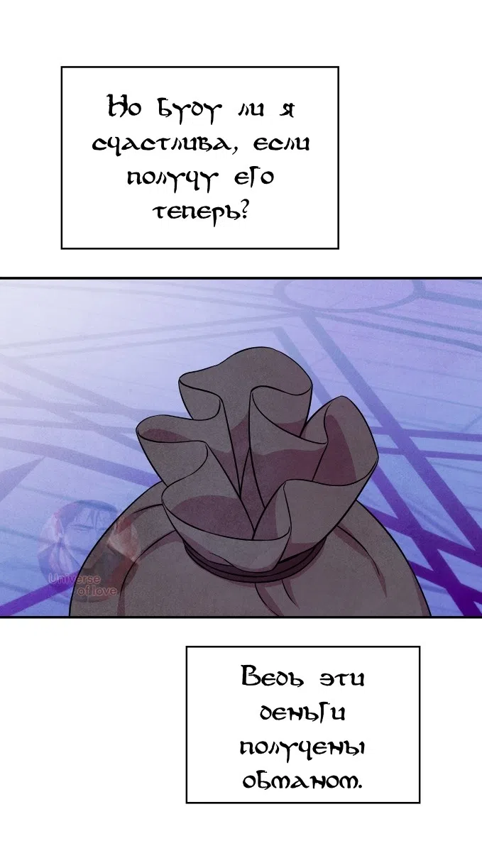 Страница 42 главы 29 манги Мой хозяин не кусает людей! / Our master doesn't bite people!