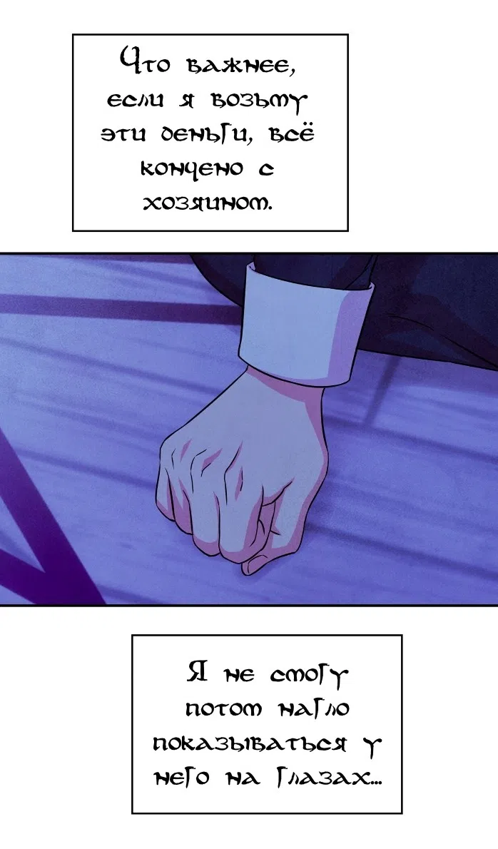 Страница 43 главы 29 манги Мой хозяин не кусает людей! / Our master doesn't bite people!