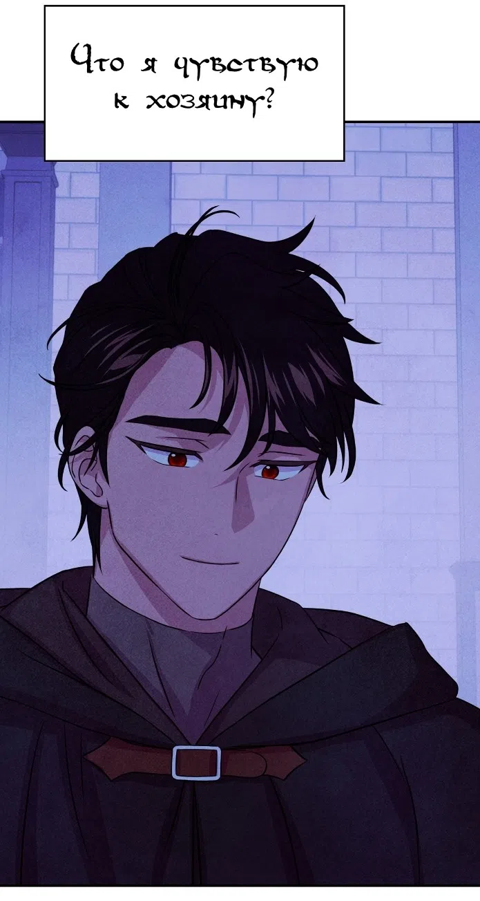 Страница 44 главы 29 манги Мой хозяин не кусает людей! / Our master doesn't bite people!