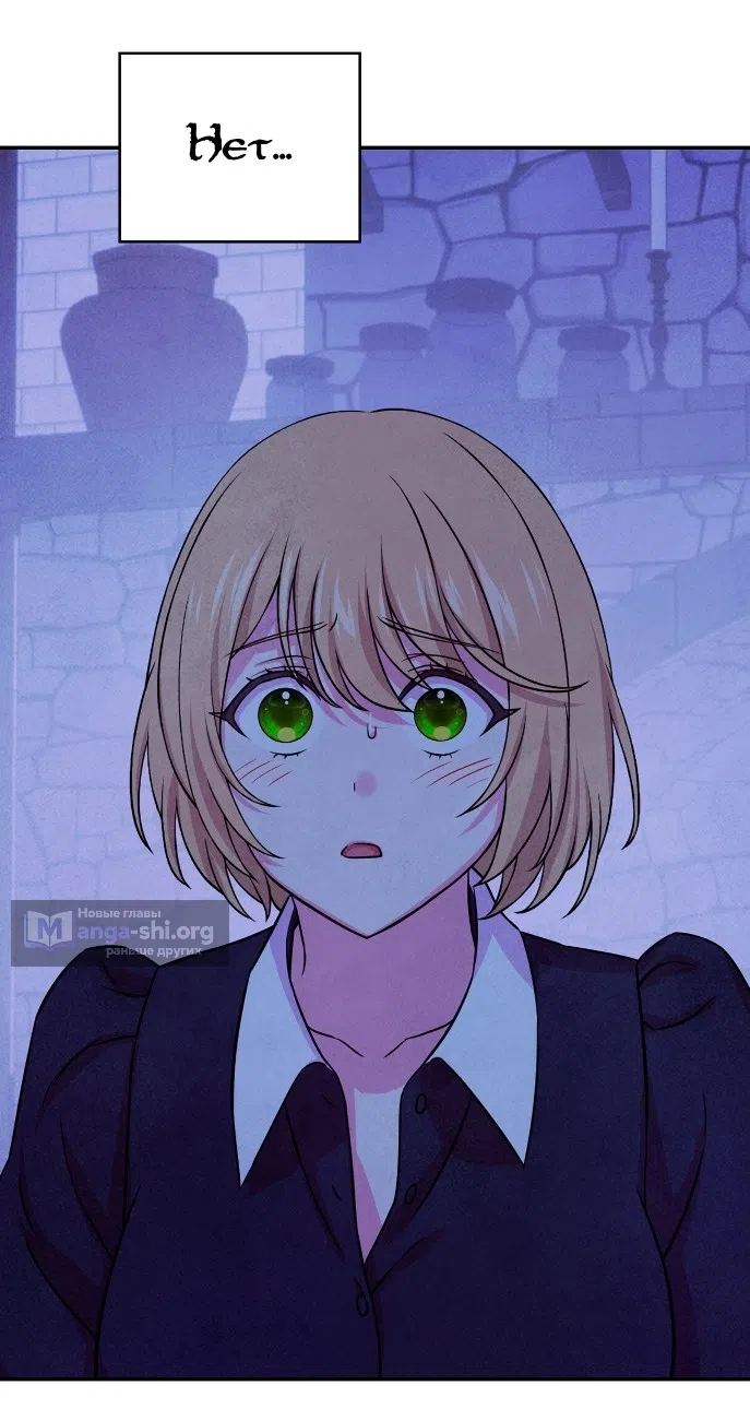 Страница 45 главы 29 манги Мой хозяин не кусает людей! / Our master doesn't bite people!