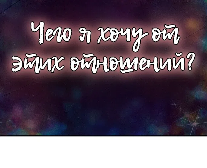 Страница 47 главы 29 манги Мой хозяин не кусает людей! / Our master doesn't bite people!