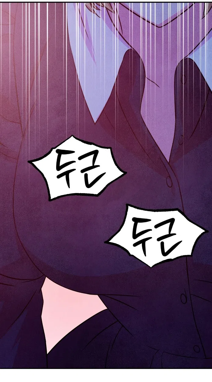 Страница 48 главы 29 манги Мой хозяин не кусает людей! / Our master doesn't bite people!