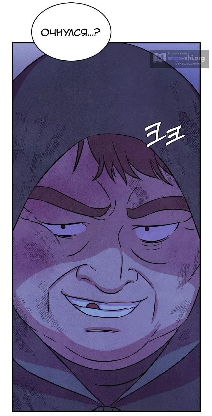 Страница 51 главы 29 манги Мой хозяин не кусает людей! / Our master doesn't bite people!