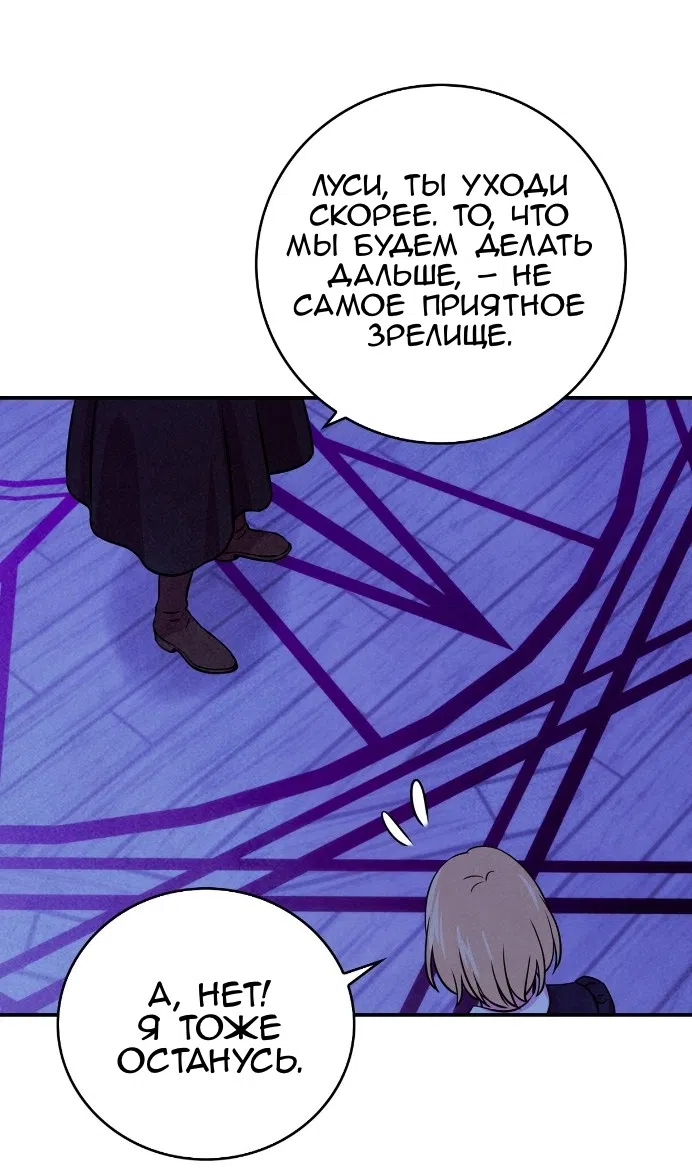 Страница 52 главы 29 манги Мой хозяин не кусает людей! / Our master doesn't bite people!