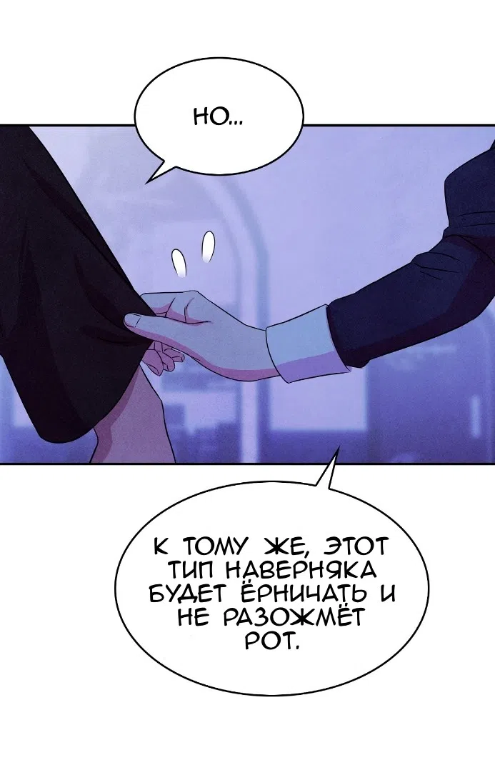 Страница 53 главы 29 манги Мой хозяин не кусает людей! / Our master doesn't bite people!