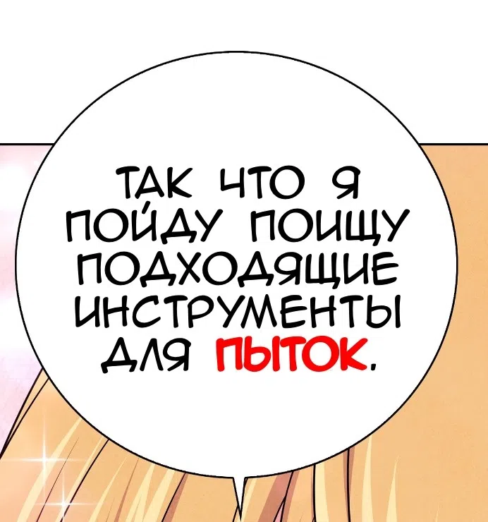 Страница 54 главы 29 манги Мой хозяин не кусает людей! / Our master doesn't bite people!