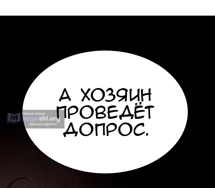 Страница 56 главы 29 манги Мой хозяин не кусает людей! / Our master doesn't bite people!