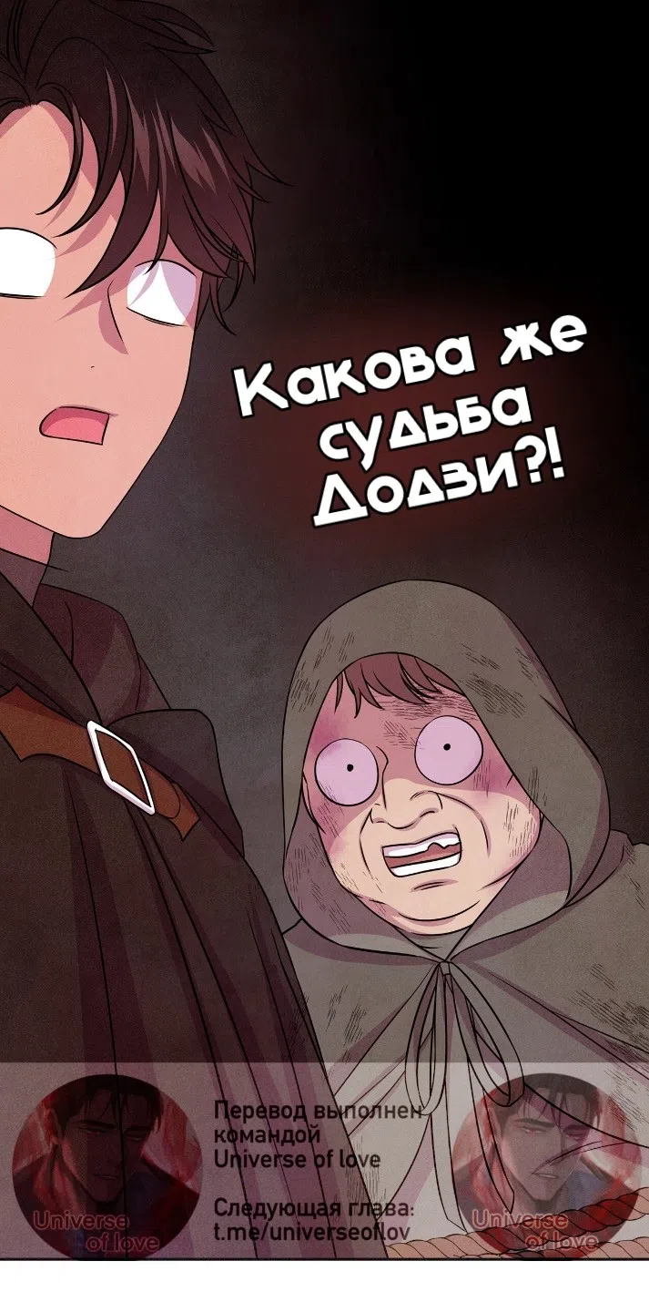 Страница 57 главы 29 манги Мой хозяин не кусает людей! / Our master doesn't bite people!