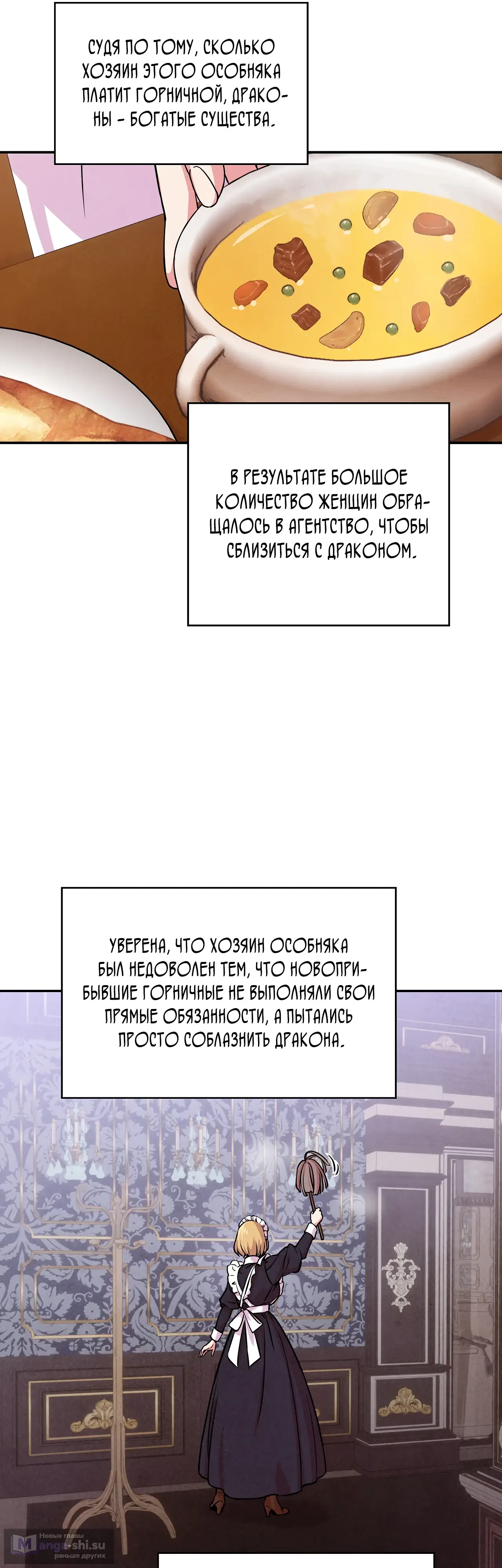 Страница 5 главы 4 манги Мой хозяин не кусает людей! / Our master doesn't bite people!