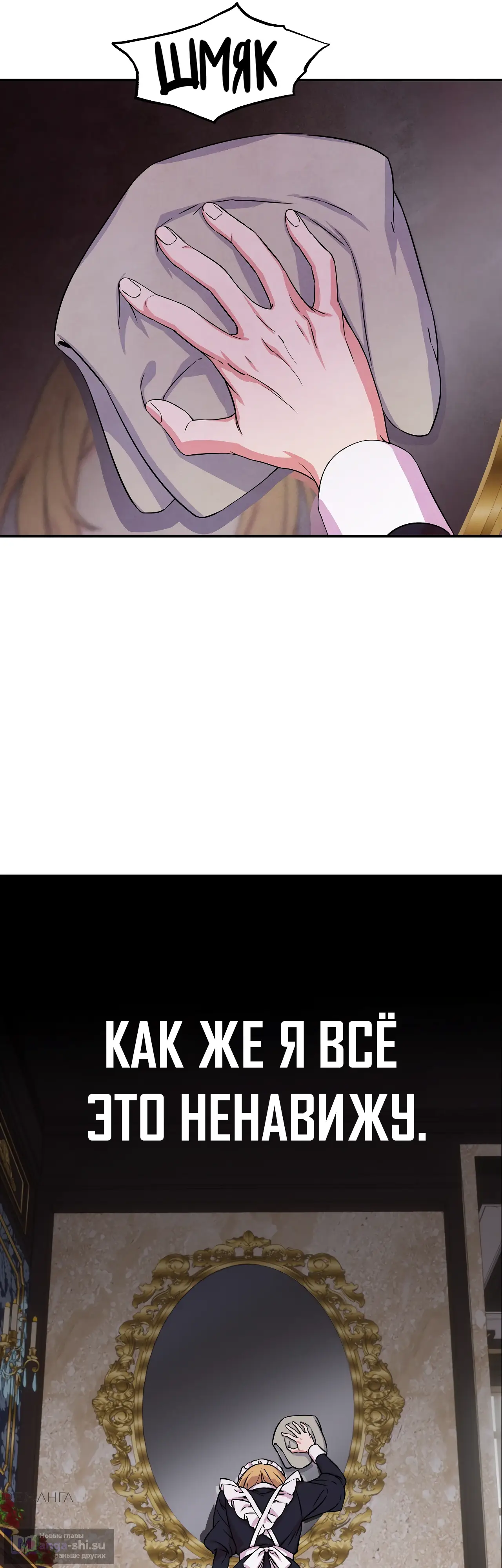 Страница 9 главы 4 манги Мой хозяин не кусает людей! / Our master doesn't bite people!