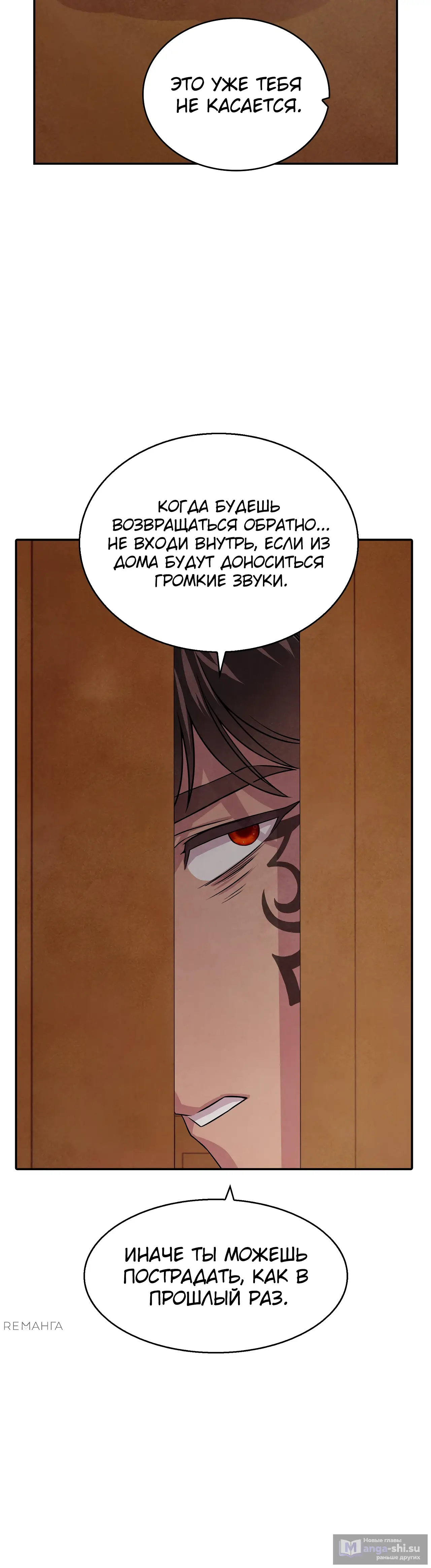 Страница 16 главы 4 манги Мой хозяин не кусает людей! / Our master doesn't bite people!