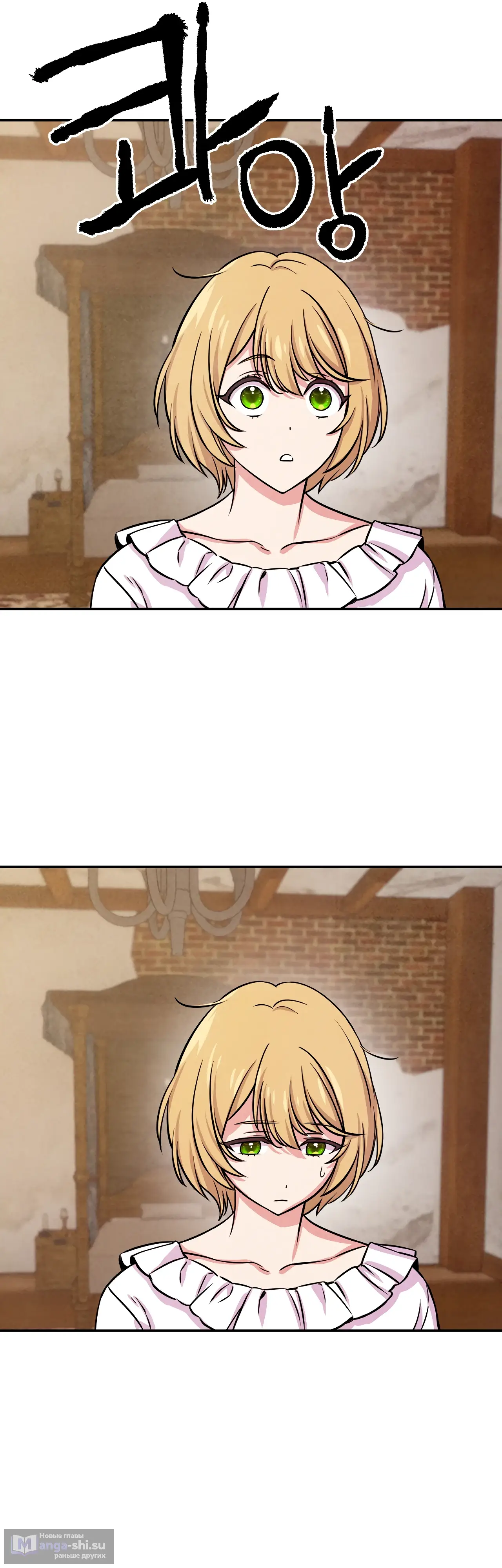 Страница 17 главы 4 манги Мой хозяин не кусает людей! / Our master doesn't bite people!