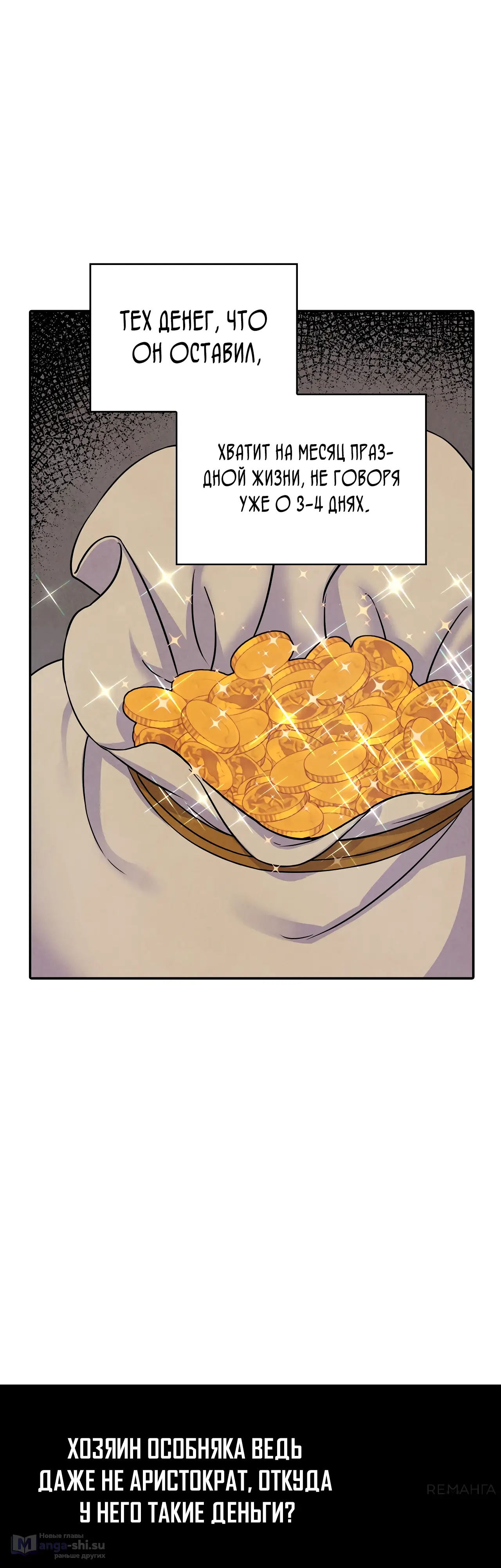 Страница 18 главы 4 манги Мой хозяин не кусает людей! / Our master doesn't bite people!