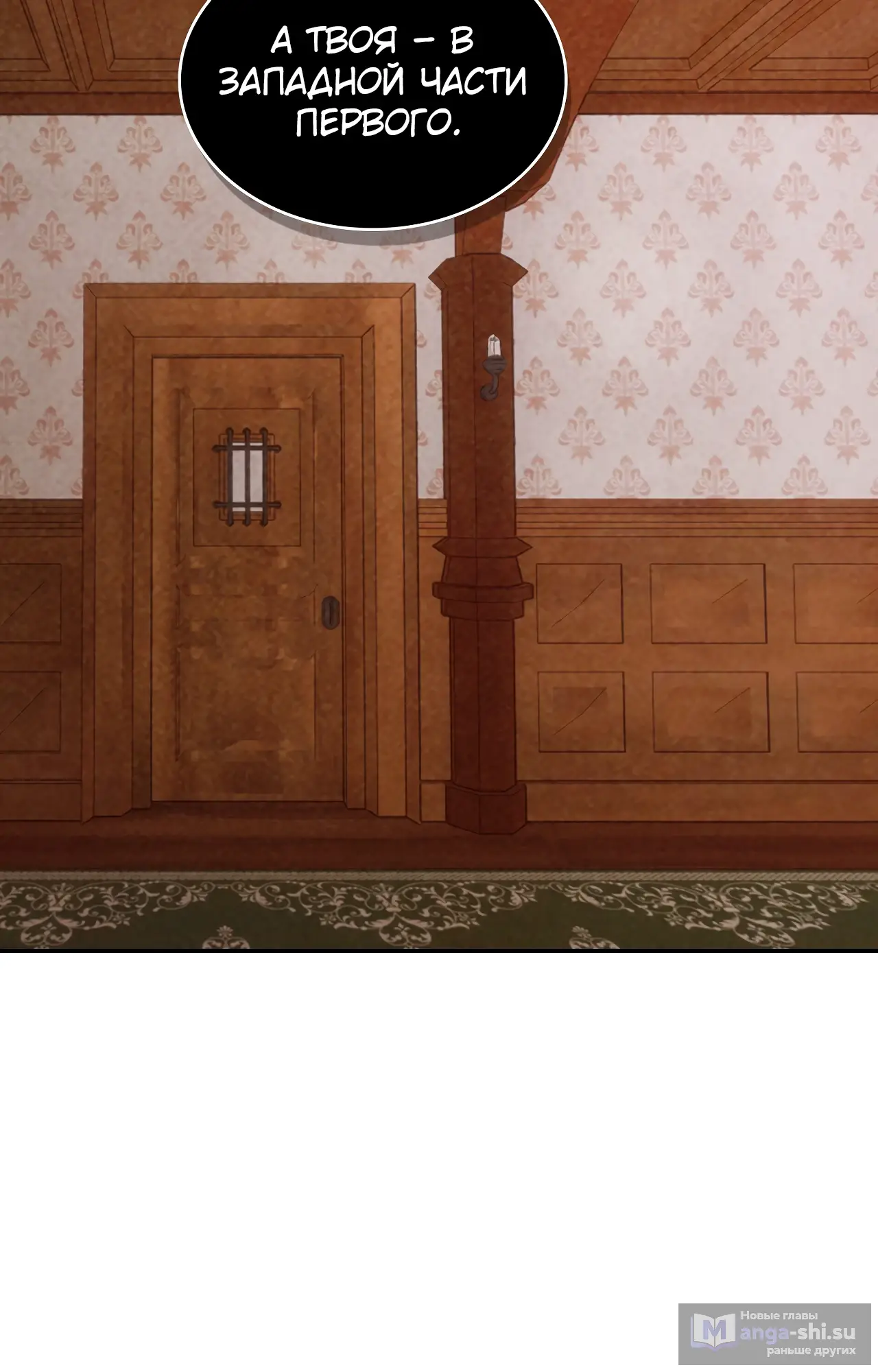 Страница 21 главы 4 манги Мой хозяин не кусает людей! / Our master doesn't bite people!