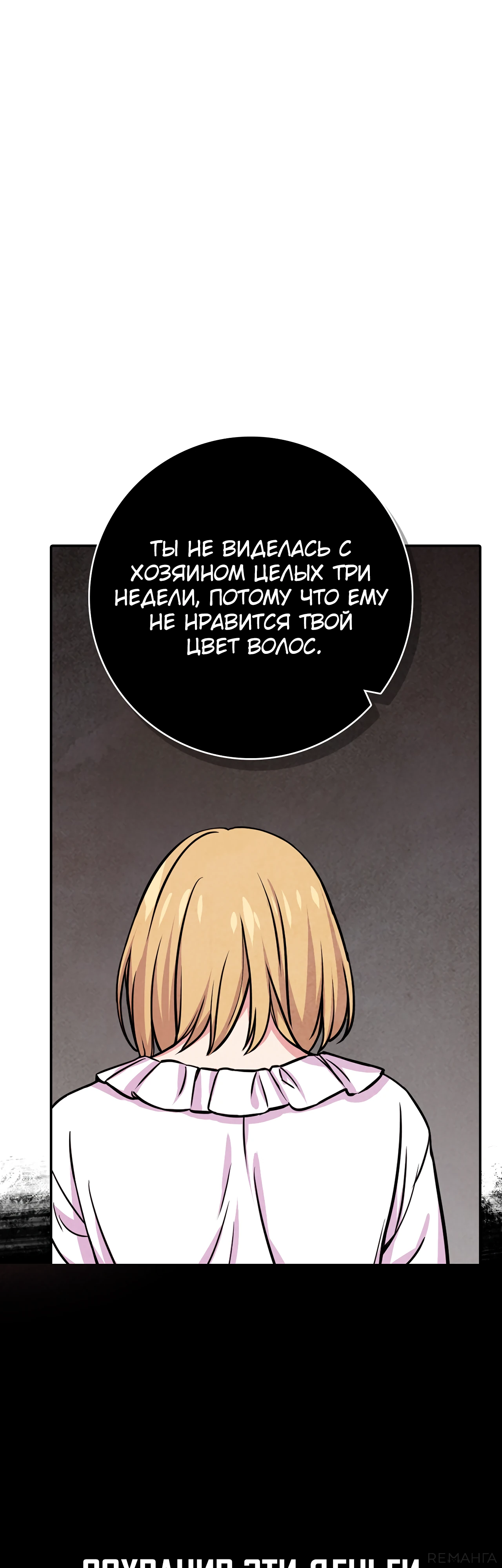 Страница 22 главы 4 манги Мой хозяин не кусает людей! / Our master doesn't bite people!