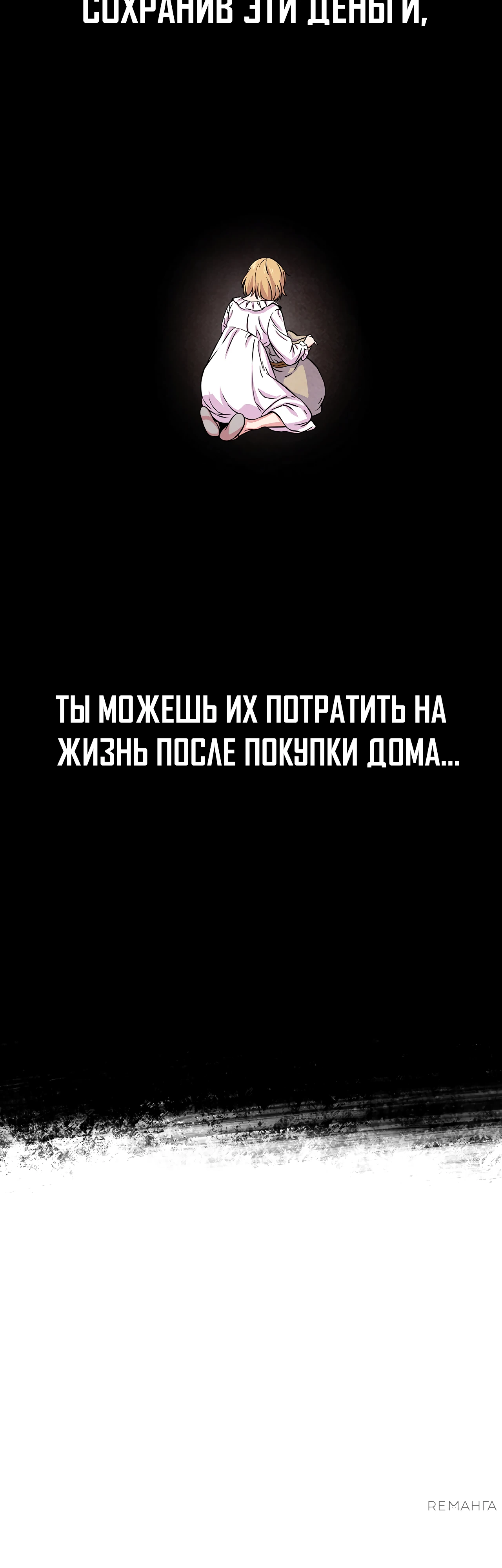 Страница 23 главы 4 манги Мой хозяин не кусает людей! / Our master doesn't bite people!
