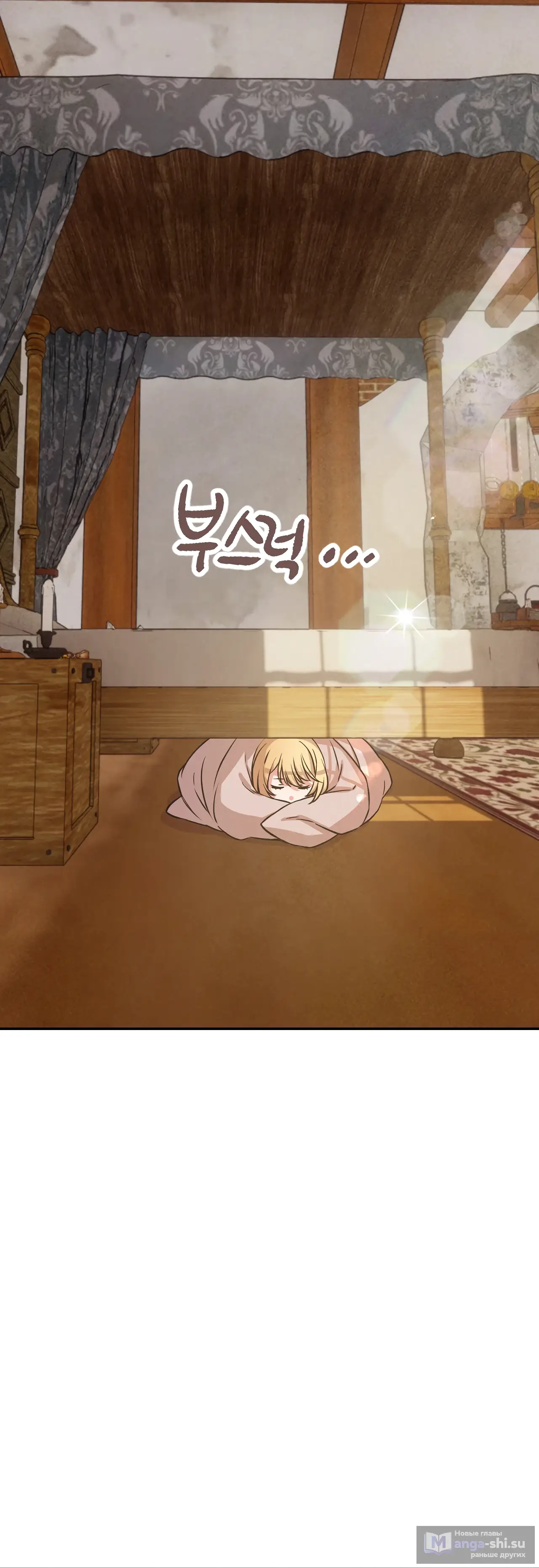 Страница 25 главы 4 манги Мой хозяин не кусает людей! / Our master doesn't bite people!