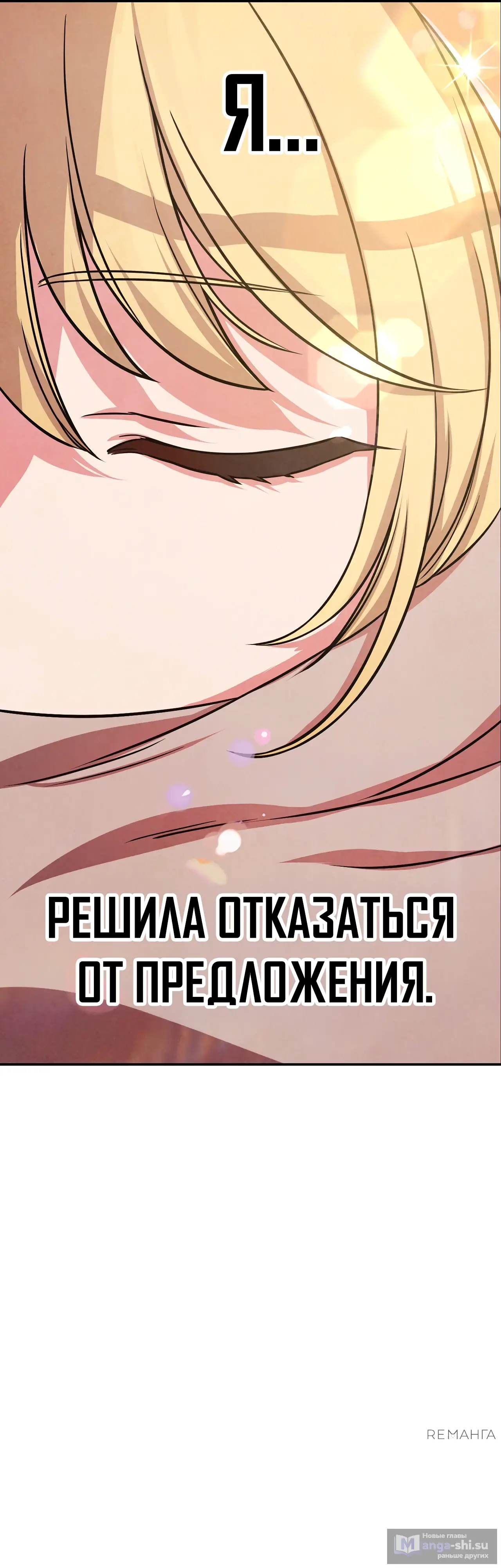 Страница 26 главы 4 манги Мой хозяин не кусает людей! / Our master doesn't bite people!