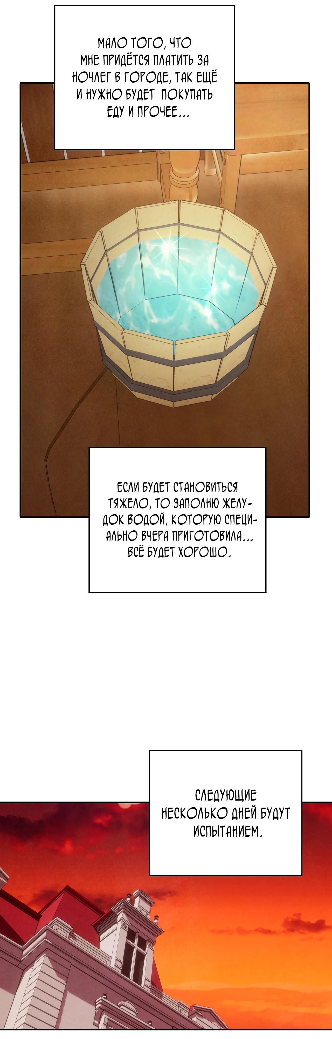 Страница 27 главы 4 манги Мой хозяин не кусает людей! / Our master doesn't bite people!