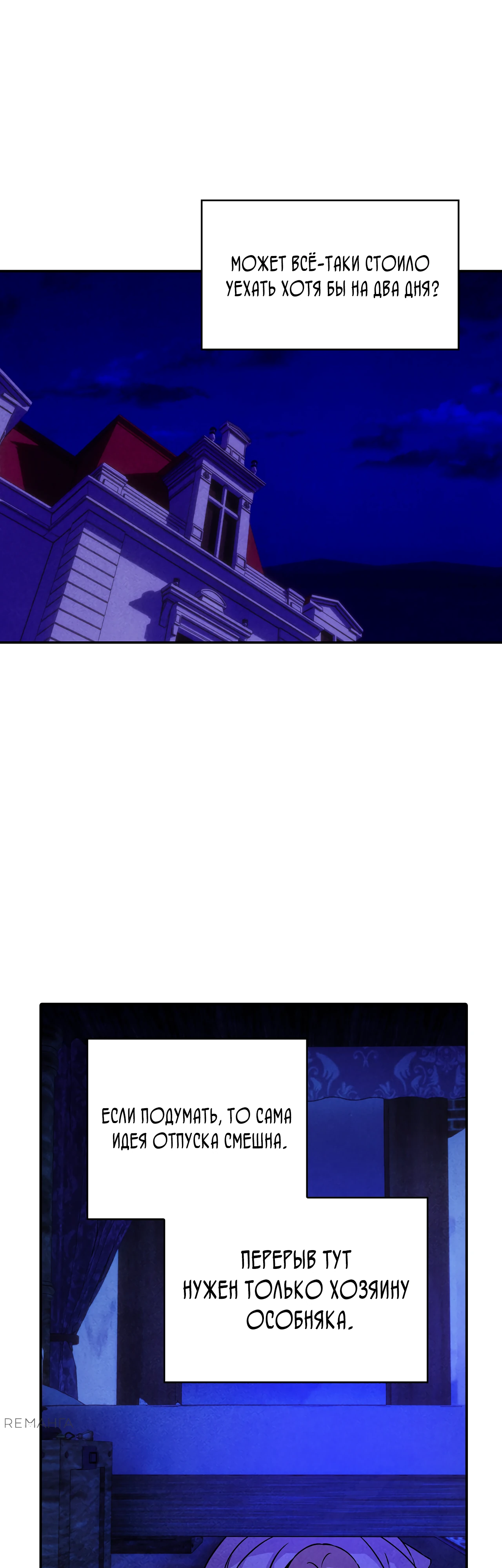 Страница 28 главы 4 манги Мой хозяин не кусает людей! / Our master doesn't bite people!