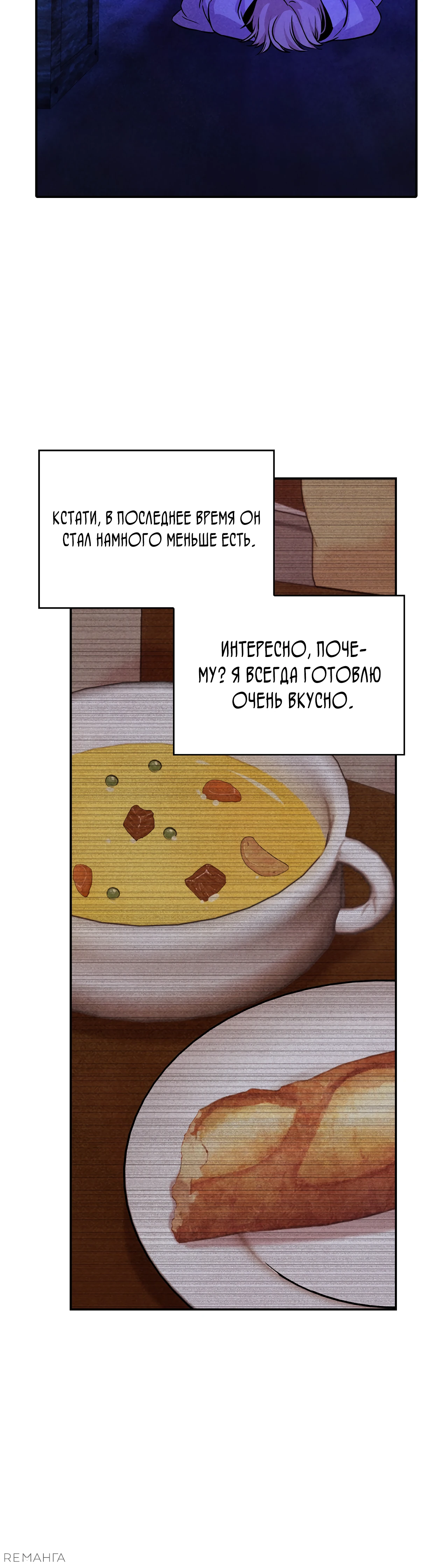 Страница 29 главы 4 манги Мой хозяин не кусает людей! / Our master doesn't bite people!