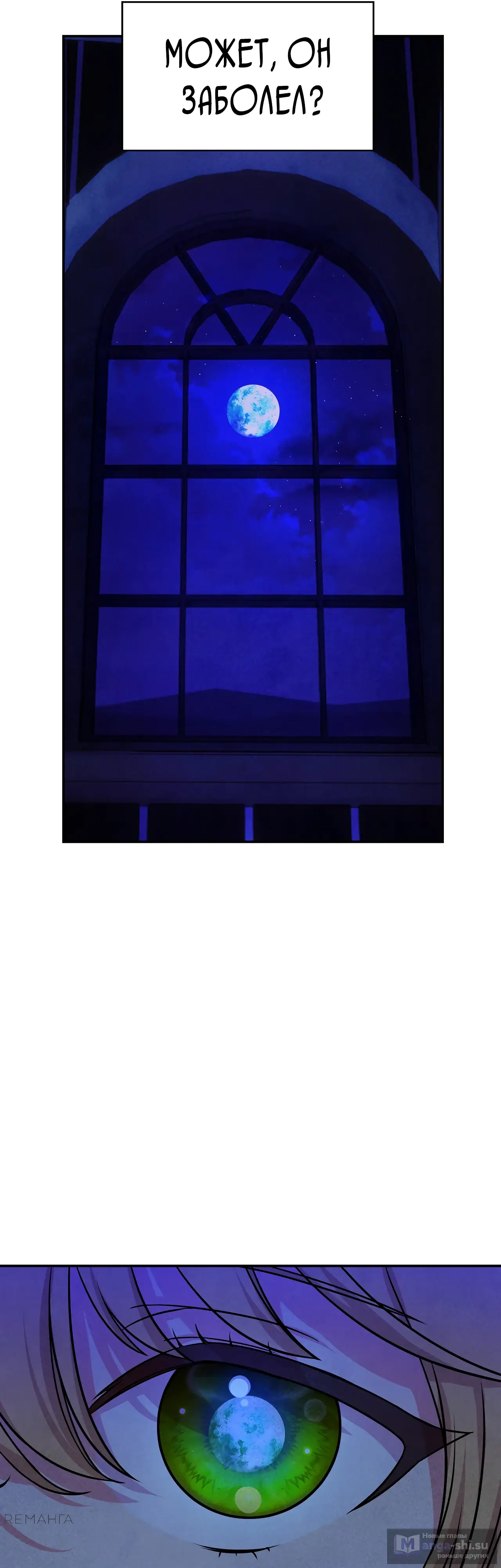 Страница 30 главы 4 манги Мой хозяин не кусает людей! / Our master doesn't bite people!