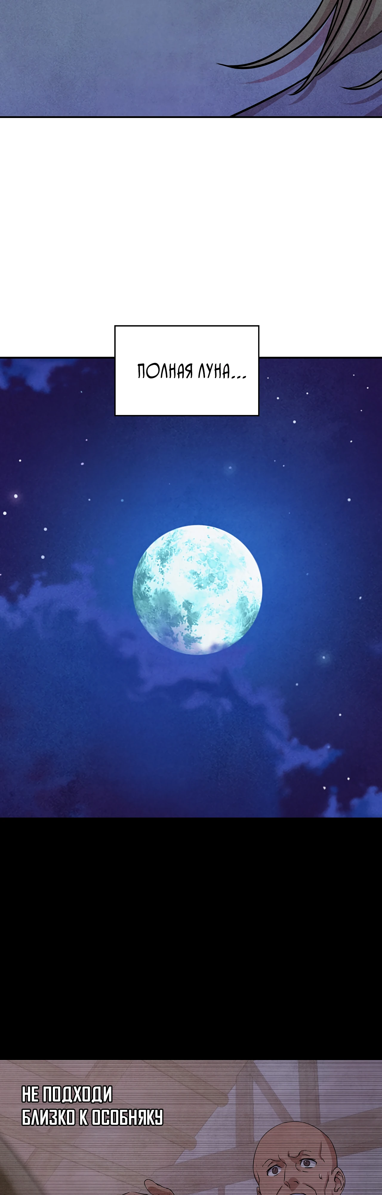 Страница 31 главы 4 манги Мой хозяин не кусает людей! / Our master doesn't bite people!