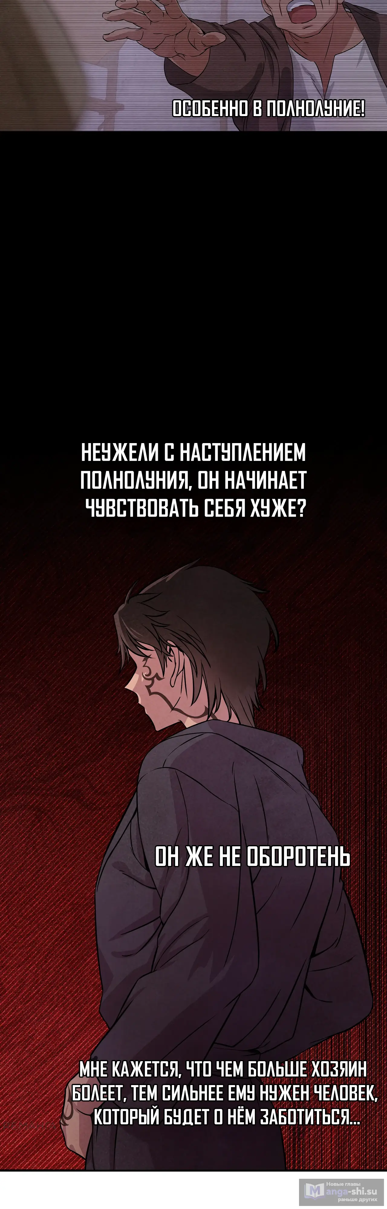 Страница 32 главы 4 манги Мой хозяин не кусает людей! / Our master doesn't bite people!