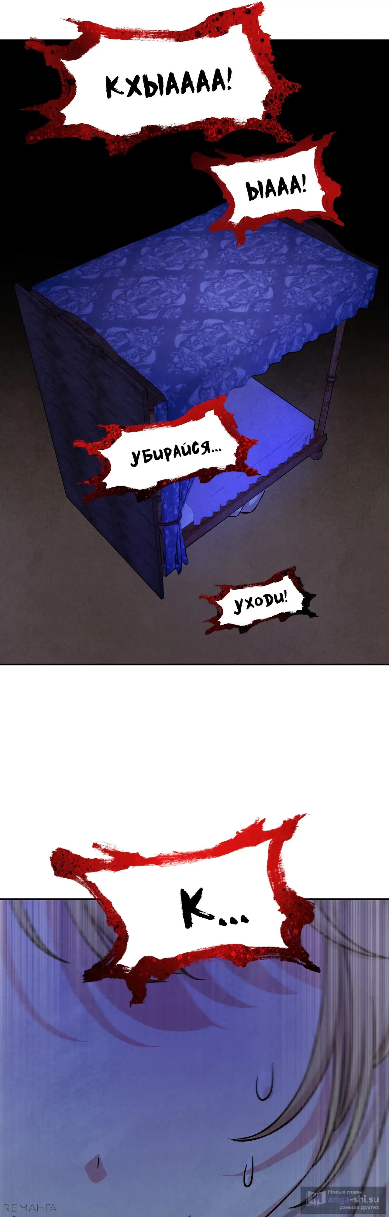 Страница 34 главы 4 манги Мой хозяин не кусает людей! / Our master doesn't bite people!