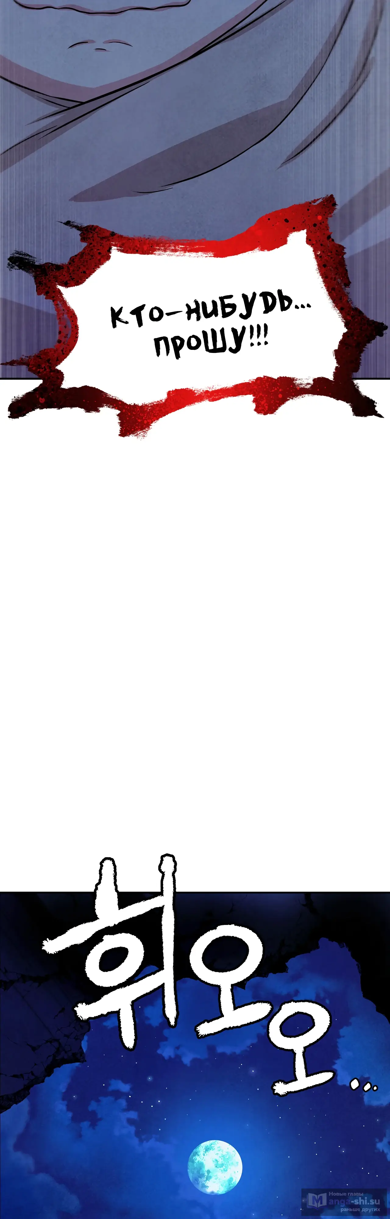 Страница 35 главы 4 манги Мой хозяин не кусает людей! / Our master doesn't bite people!