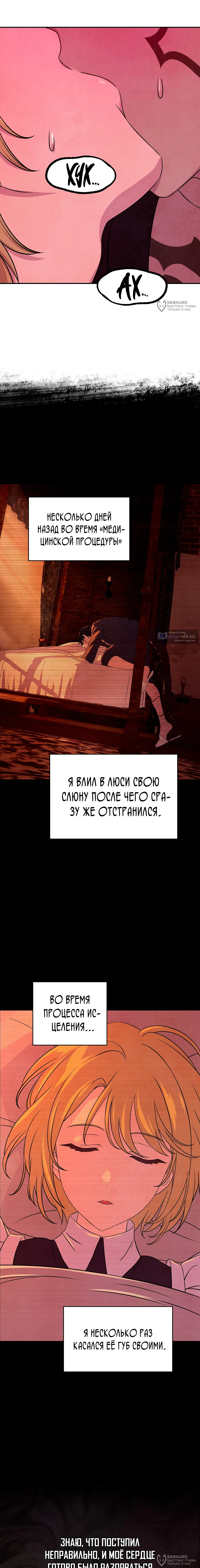 Страница 4 главы 15 манги Мой хозяин не кусает людей! / Our master doesn't bite people!