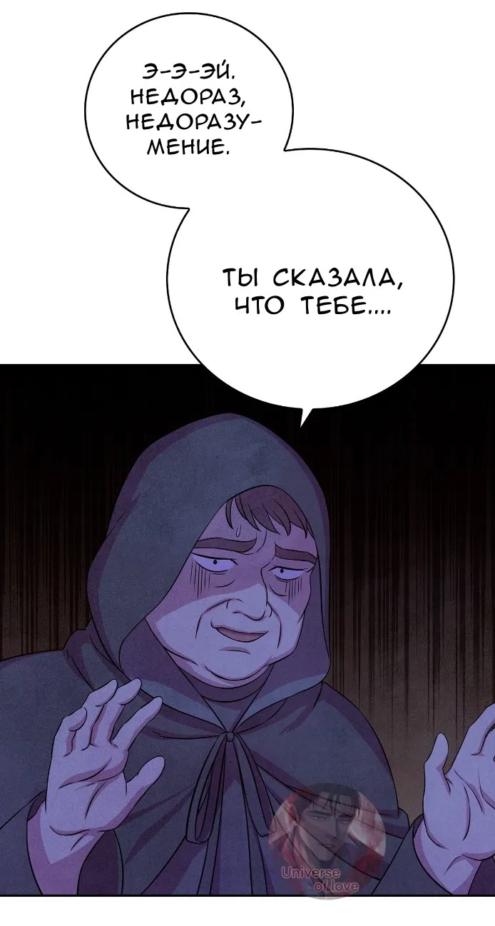 Страница 6 главы 27 манги Мой хозяин не кусает людей! / Our master doesn't bite people!