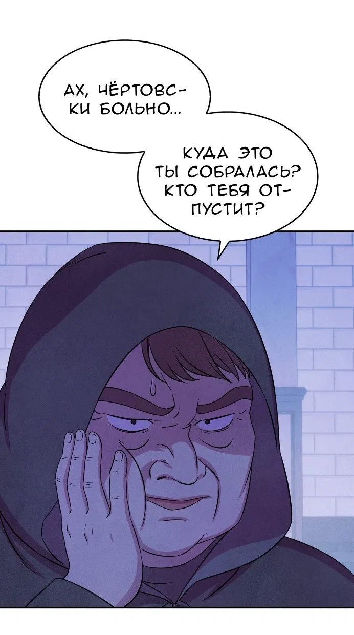 Страница 12 главы 27 манги Мой хозяин не кусает людей! / Our master doesn't bite people!
