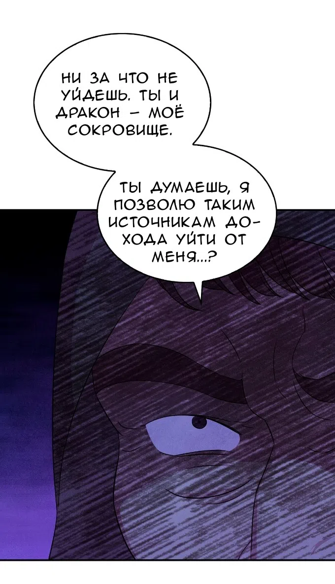 Страница 14 главы 27 манги Мой хозяин не кусает людей! / Our master doesn't bite people!