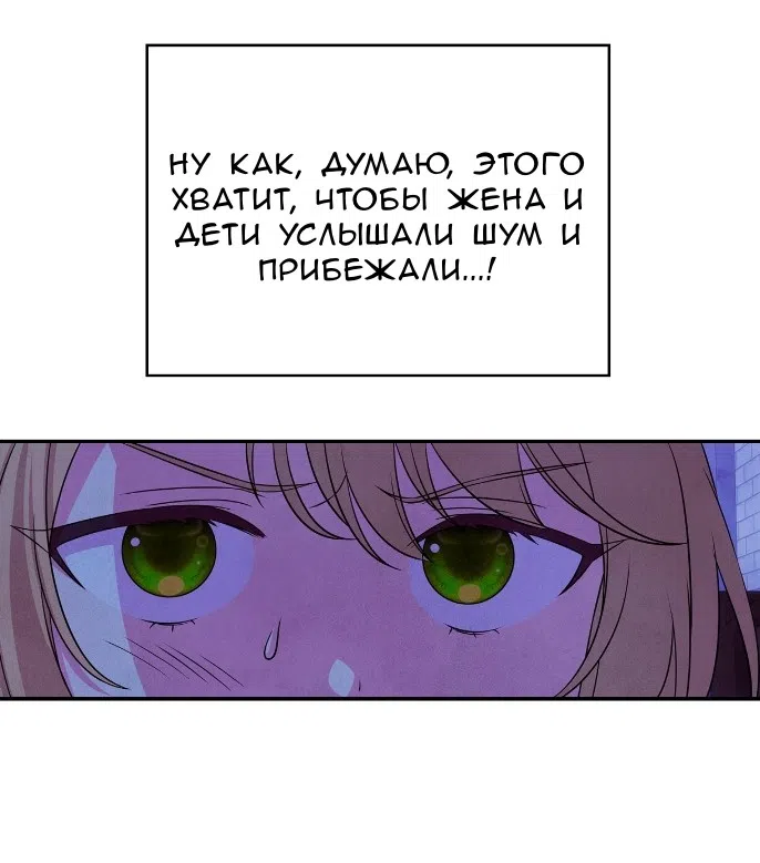 Страница 19 главы 27 манги Мой хозяин не кусает людей! / Our master doesn't bite people!