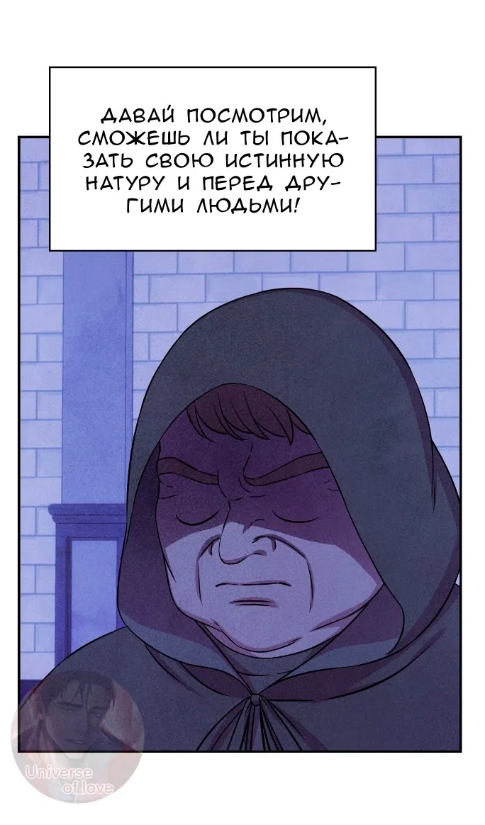 Страница 20 главы 27 манги Мой хозяин не кусает людей! / Our master doesn't bite people!