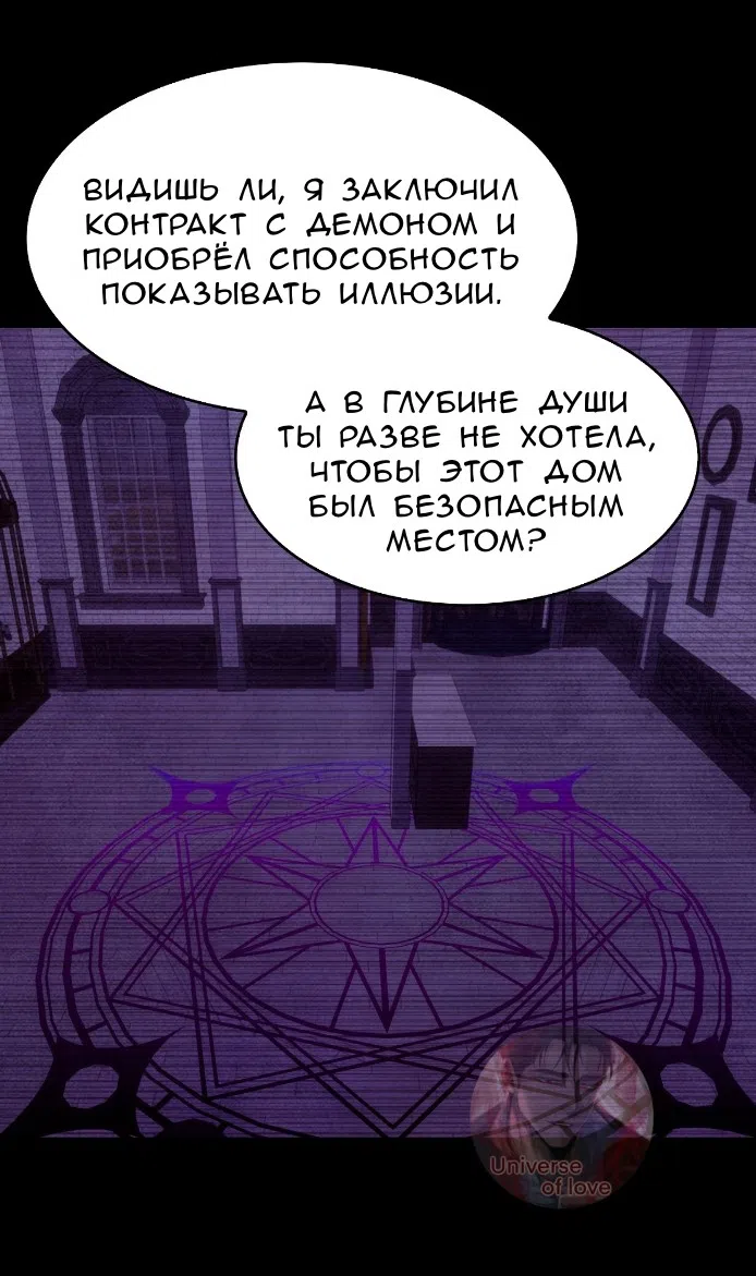 Страница 25 главы 27 манги Мой хозяин не кусает людей! / Our master doesn't bite people!