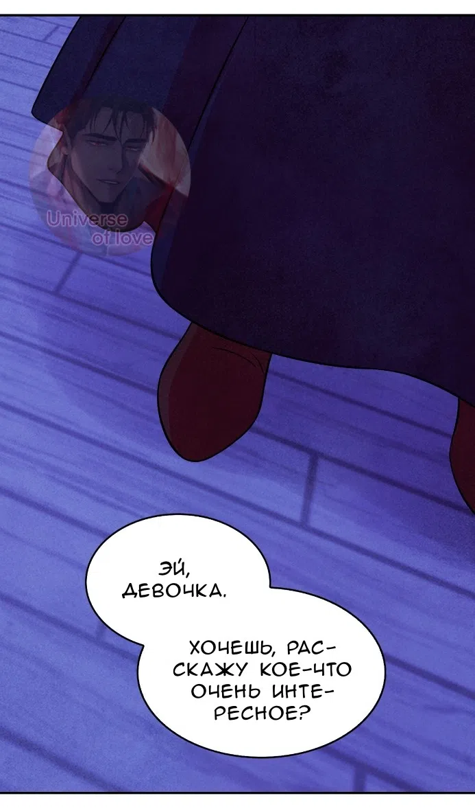Страница 28 главы 27 манги Мой хозяин не кусает людей! / Our master doesn't bite people!