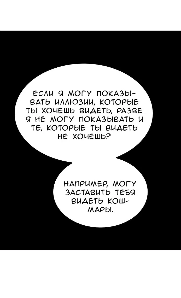 Страница 29 главы 27 манги Мой хозяин не кусает людей! / Our master doesn't bite people!
