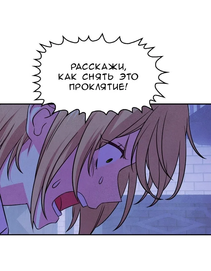 Страница 38 главы 27 манги Мой хозяин не кусает людей! / Our master doesn't bite people!