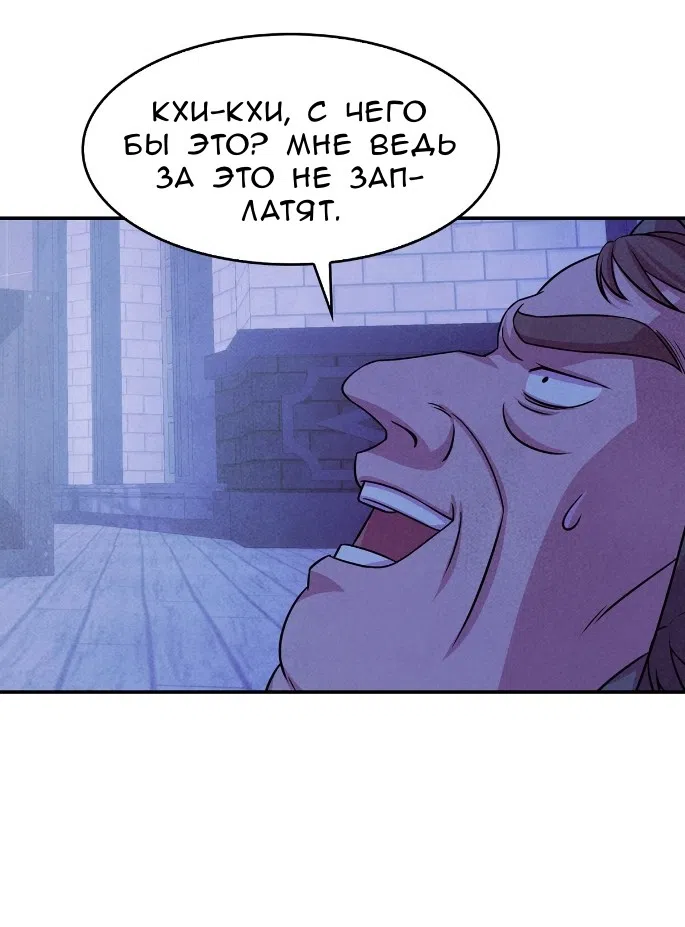 Страница 39 главы 27 манги Мой хозяин не кусает людей! / Our master doesn't bite people!
