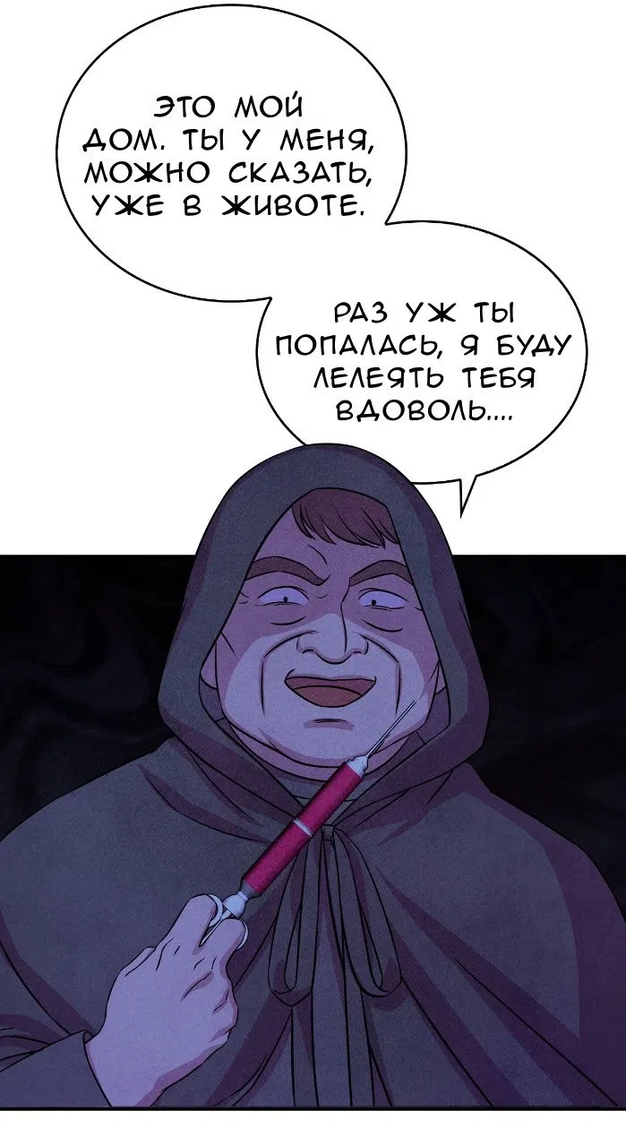 Страница 45 главы 27 манги Мой хозяин не кусает людей! / Our master doesn't bite people!