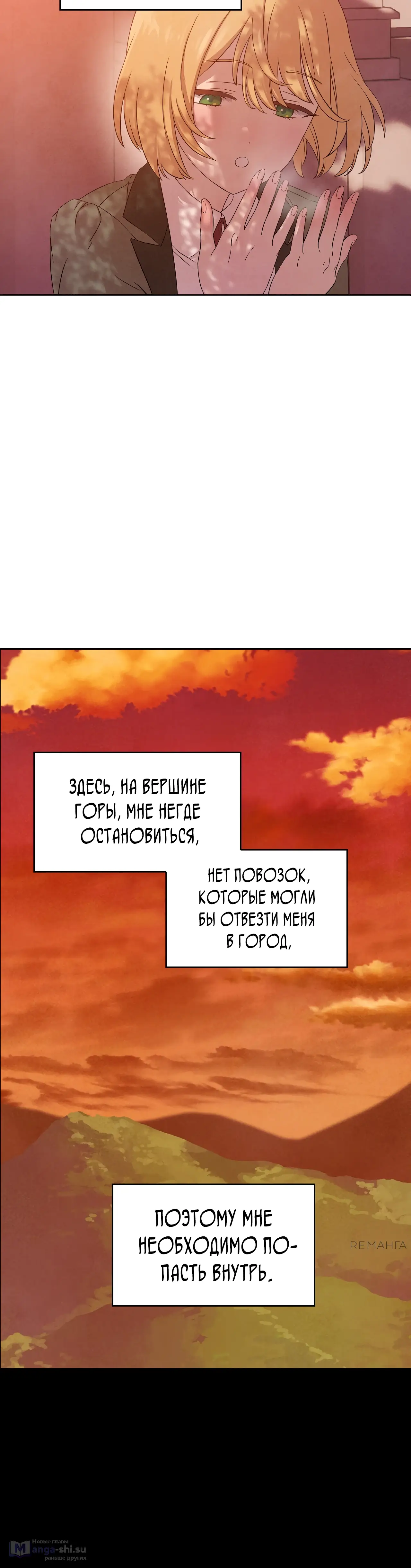 Страница 4 главы 1 манги Мой хозяин не кусает людей! / Our master doesn't bite people!